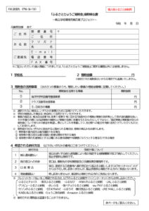 R8_kif_3_Document_for-Donation0907のサムネイル