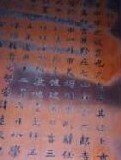 名前が刻まれた銅板の画像2