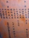 名前が刻まれた銅板の画像3
