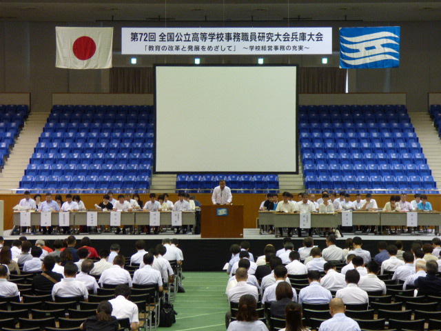 総会