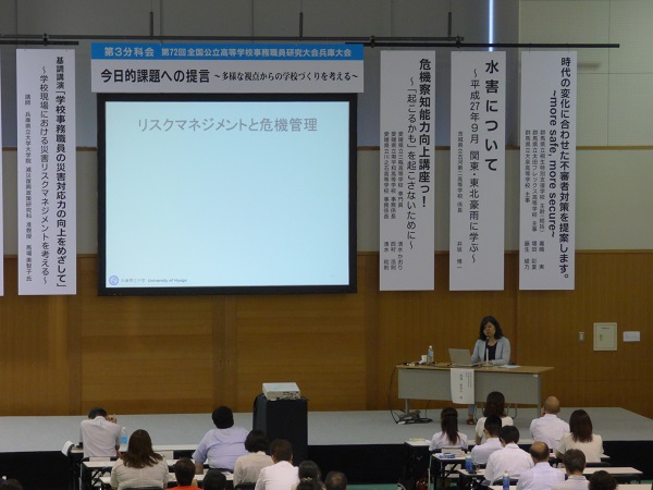 7月26日分科会