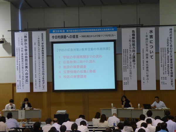 7月26日分科会