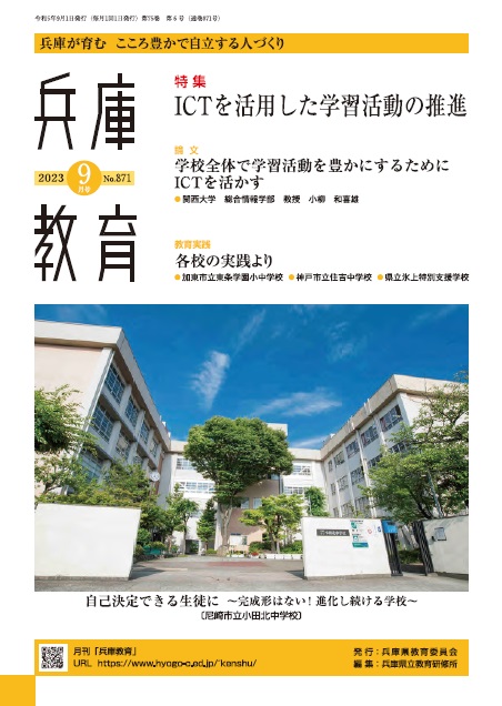 kikaku - 兵庫県立総合教育センター