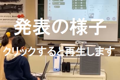 発表の様子