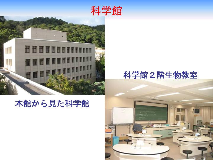 神戸高等学校校内画像