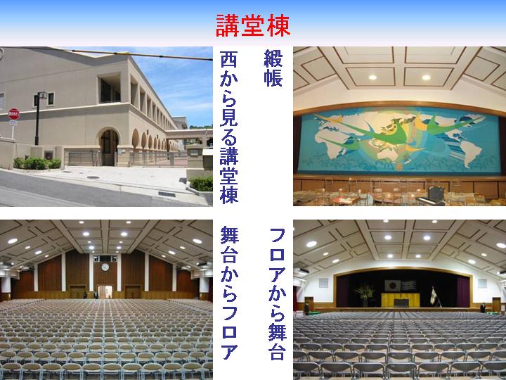 神戸高等学校校内画像