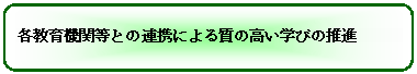 pێlp`: e@֓Ƃ̘Agɂ鎿̍wт̐i