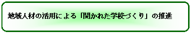 pێlp`: nlނ̊pɂuJꂽwZÂv̐i