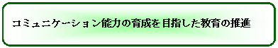 pێlp`: R~jP[V\͂̈琬ڎw̐i