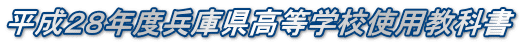 �����Q�W�N�x���Ɍ������w�Z�g�p���ȏ�