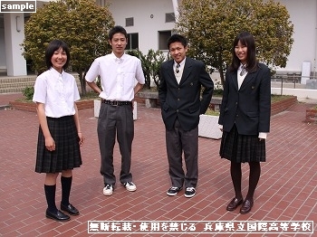 校章 校歌 制服 兵庫県立国際高等学校