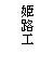 eLXg {bNX: PHH