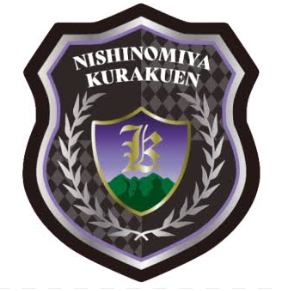 西宮苦楽園高校 校章