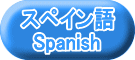 XyC Spanish