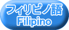 tBsm Filipino