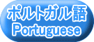 |gK Portuguese