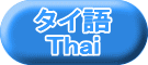 ^C Thai