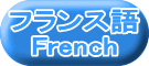 tX French