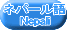 lp[ Nepali