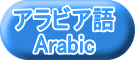 ArA Arabic