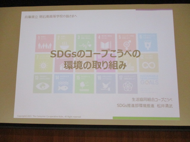 SDGs