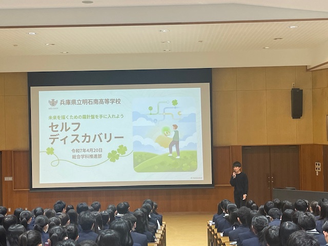 セルフディスカバリー