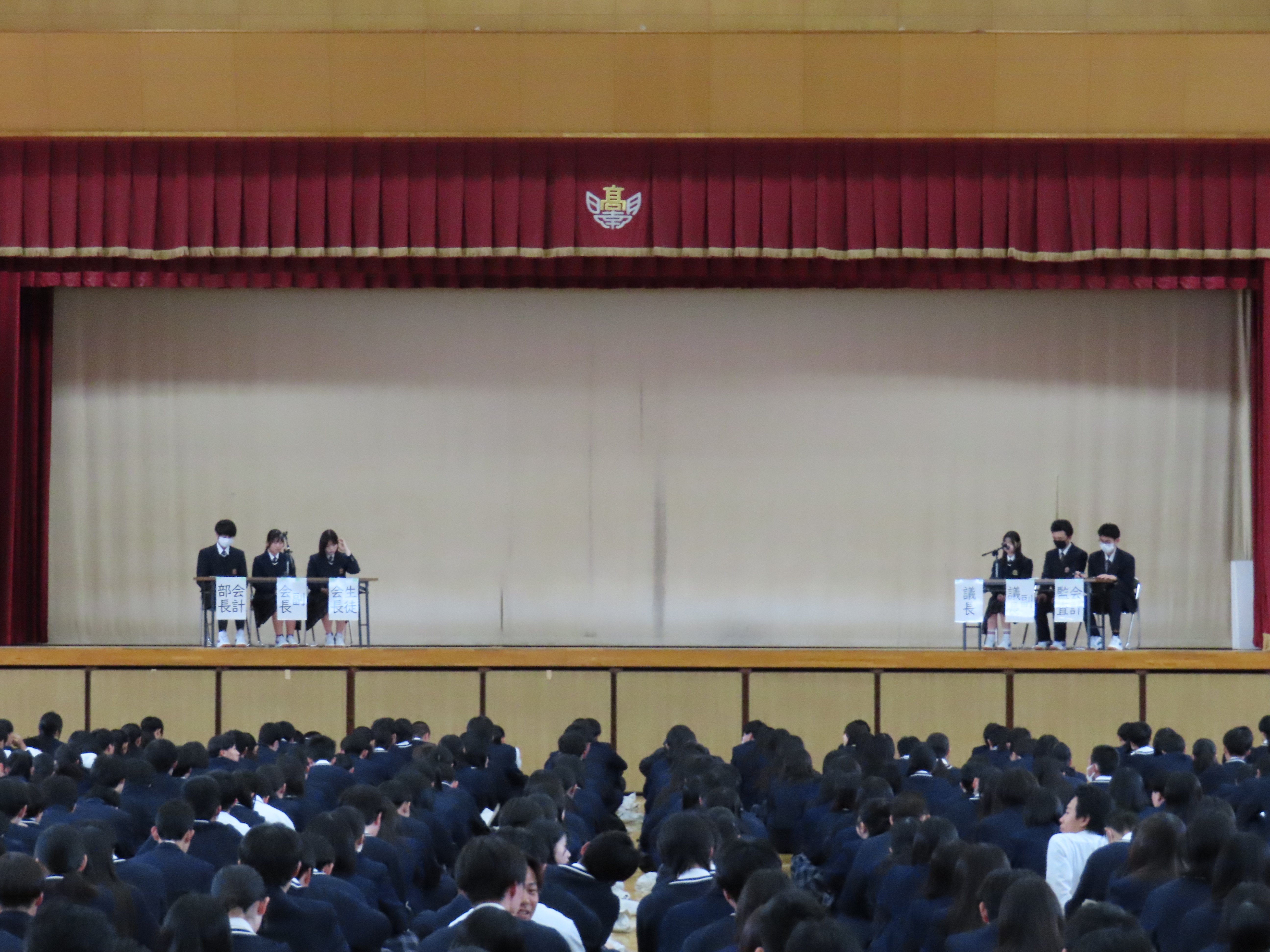 生徒総会