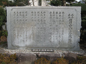 校歌碑の画像