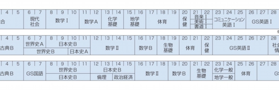 H28_ｓoubuncurriculum.jpg