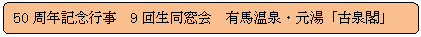 pێlp`: 50NLOs@9񐶓@LnEuÐtv