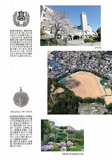 学校案内冊子