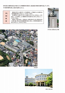 学校案内冊子