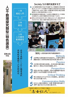 学校案内冊子