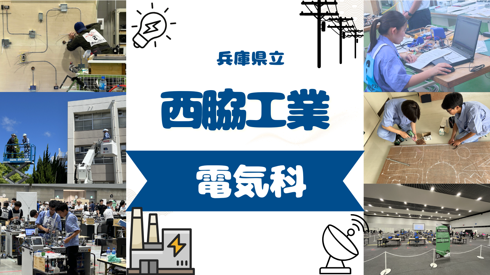 課題研究１