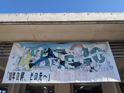 横断幕