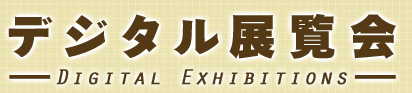 Digital Exhibition