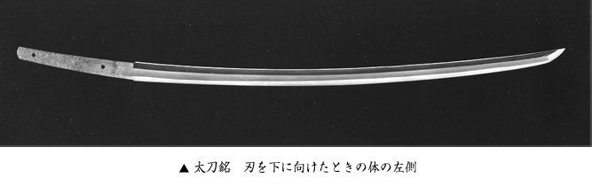 刀剣を見るための基礎知識 太刀と刀 武具 甲冑を見る ひょうご歴史ステーション