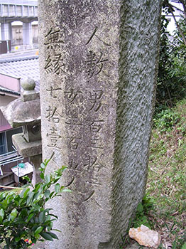 Buddhist monument to same tragedy / Left: number of victims]