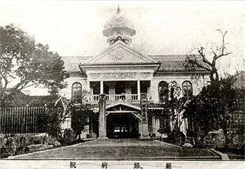 Shikama Prefectural Office / Later converted to Himeji Hospital
