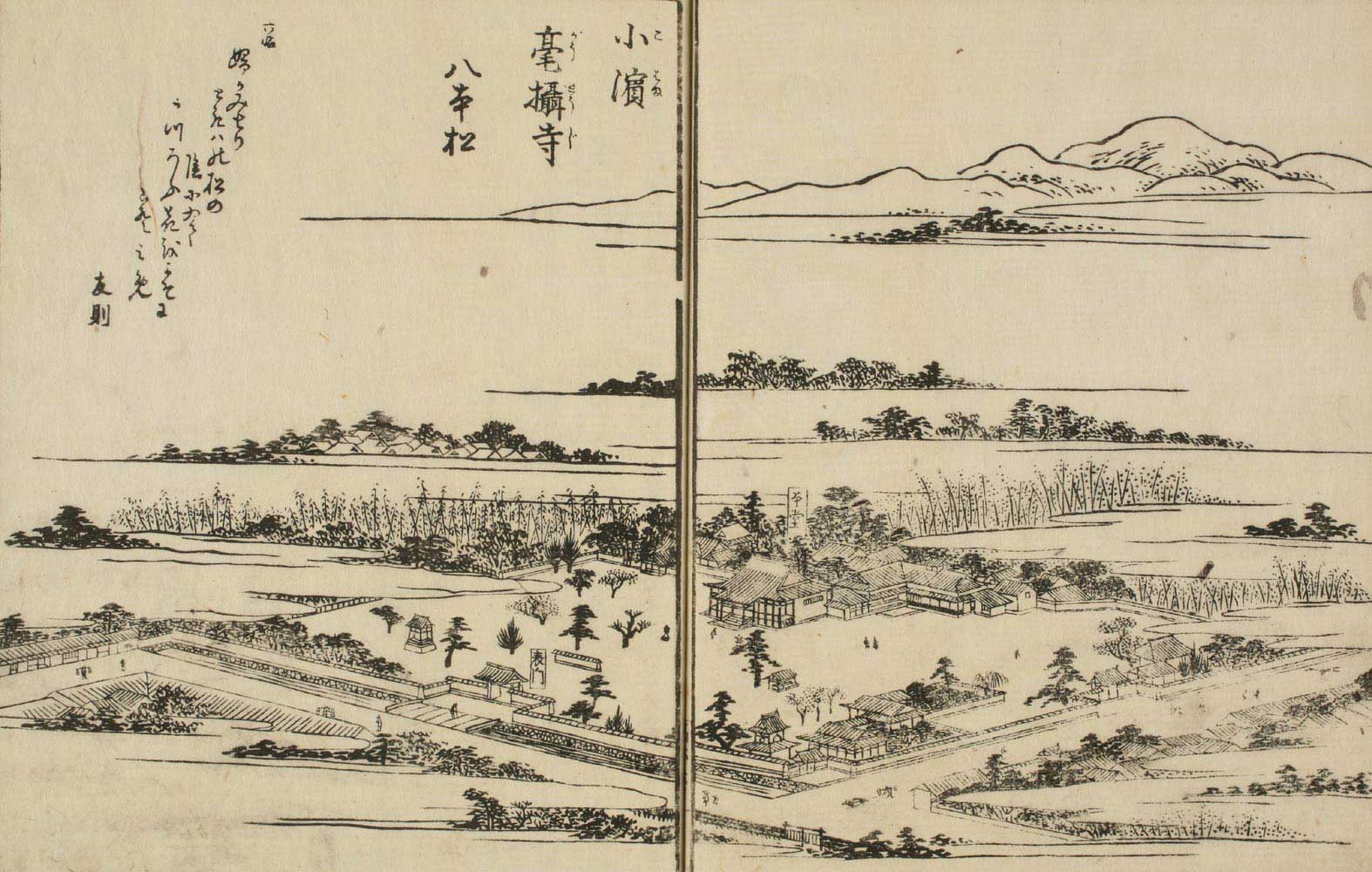 ひょうご歴史の道 ～江戸時代の旅と名所～