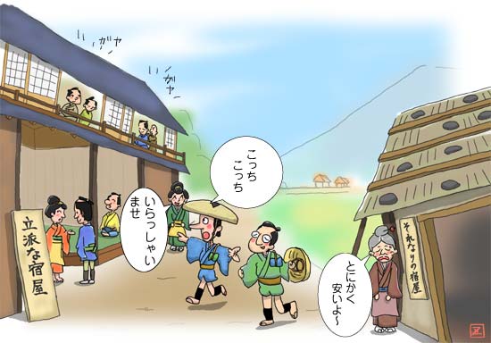 宿を選ぶコツは!