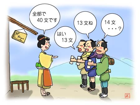 旅先での宿賃などの精算はその日の内に!
