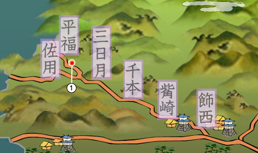 美作道