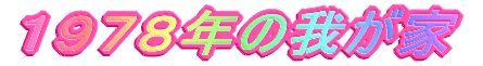 PXVWN̉䂪