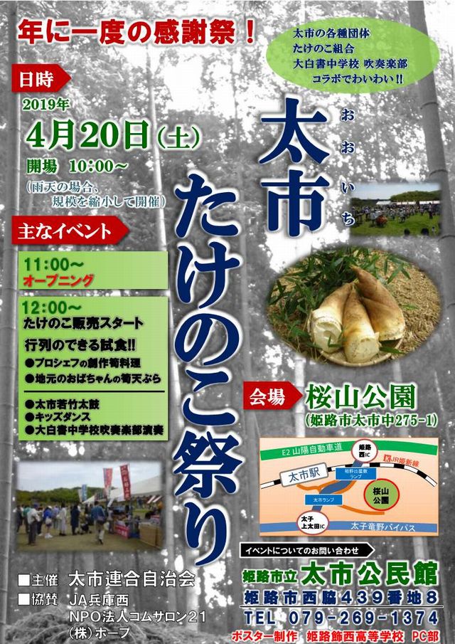2019ポスター