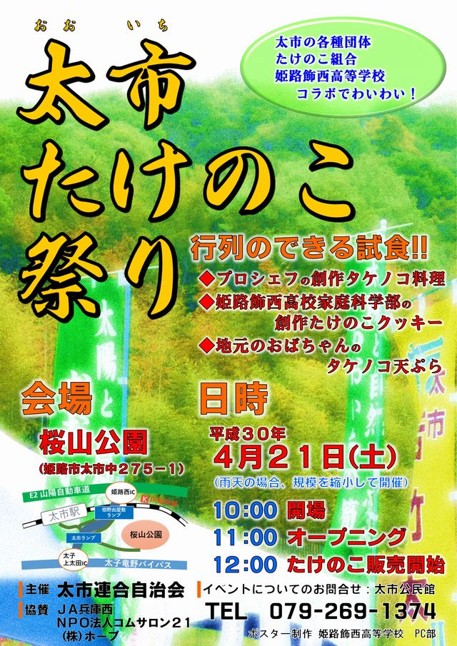 ポスター1