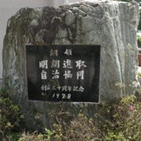 綱領の石碑の画像