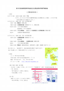 開催要項14.pdf