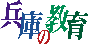 ɂ̋