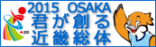 大阪府実行委員会